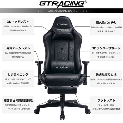 集中力上がるゲーミングチェア