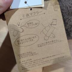 ベビー　マフラーの画像