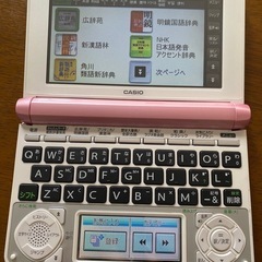 電子辞書  CASIO EX-word
の画像