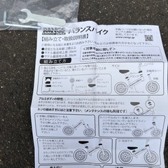 【決まりました】ラングスジャパン　ストライダー　バランスバイクの画像
