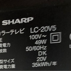 壁掛け　SHARP LEDAQUOS 20型 地上・BS・110度CSデジタルハイビジョン液晶テレビ LC-20V5-B   リサイクルショップ宮崎屋　佐土原店　25.7.15Fの画像