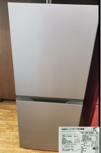 AQUA 2024年製 135L 2ドア冷蔵庫 AQR-14P(DS)形 (エコエコ AQUA 2024年製 135L 2ドア冷蔵庫 AQR-14P(DS)形 (エコエコ