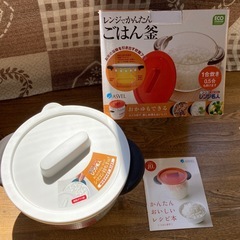 レンジでご飯炊き
