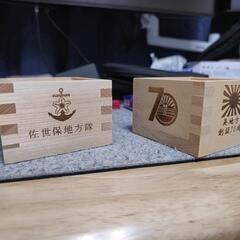 海上自衛隊　枡
