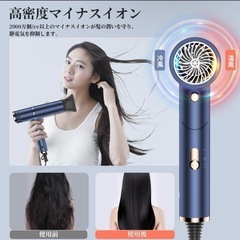 ドライヤー サロン級 ヘアドライヤー マイナスイオンの画像