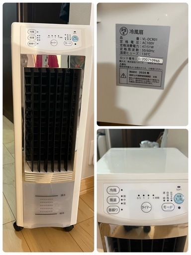 冷風機 冷風扇 キャスター おしゃれ 小型 静か 冷風 涼風 首振り リモコン