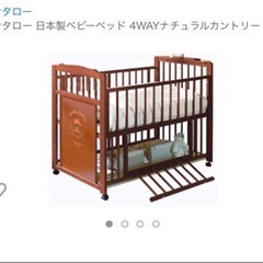 キンタローベビーベッド  4way の画像