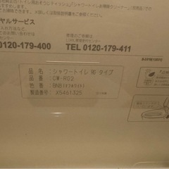 TOTO便器＋タンク、INAX温水便座【古い】の画像