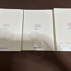 1級建築施工管理技術検定一次対策テキストの画像