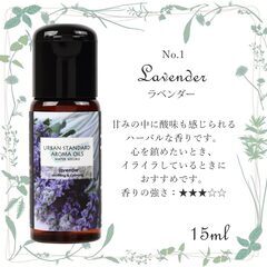 【新品】アロマオイル ラベンダー 130ml