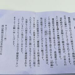 備前焼 花瓶 茶道　一輪挿し　茶道具　インテリアの画像
