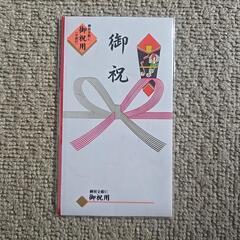 (受け渡し者決定済)お祝い用のし袋３種類の画像