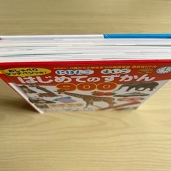 （取引中）★おしゃべりタッチペン付きはじめてのずかんの画像