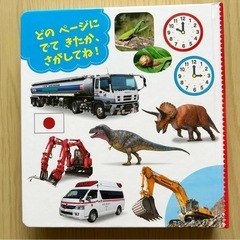（取引中）★おしゃべりタッチペン付きはじめてのずかんの画像