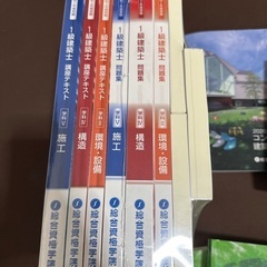 1級建築士テキスト未使用の画像