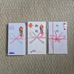 (受け渡し者決定済)お祝い用のし袋３種類の画像