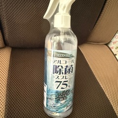 300ml 75%アルコール除菌、消毒用、新品