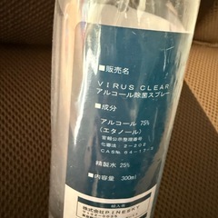 300ml 75%アルコール除菌、消毒用、新品の画像