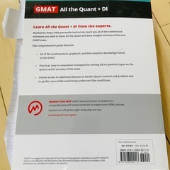GMAT 数学の画像