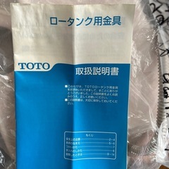 TOTO便器＋タンク、INAX温水便座【古い】の画像
