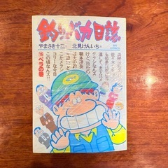 釣りバカ日誌　15巻から20巻の6冊セット