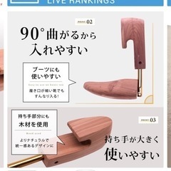 未使用 シューキーパー レッドシダー木製 の画像