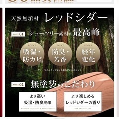 未使用 シューキーパー レッドシダー木製 の画像