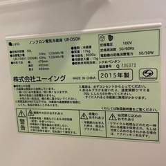 小型冷蔵庫　ミニ冷蔵庫　50Ｌ　ワンドア冷蔵庫 の画像