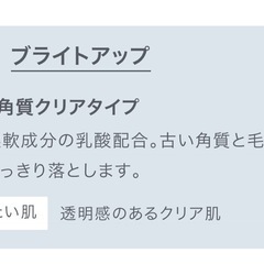 ビフェスタ　泡洗顔　ブライトアップ　もっちり泡の画像