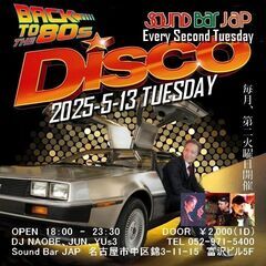 BACK TO THE 80’s DISCO & Pop'…