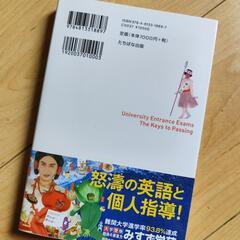 大学試験合格の秘訣！の画像