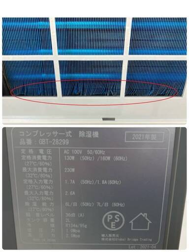 JT573 bianca+ GBT-28299 コンプレッサー式除湿機 2021年製 JT573 bianca+ GBT-28299 コンプレッサー式除湿機 2021年製
