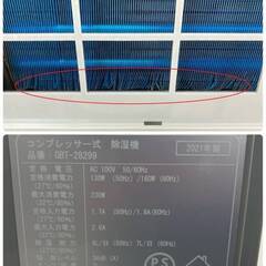 JT573 bianca+ GBT-28299 コンプレッサー式除湿機 2021年製 タンク容量 2L グレージュ 排水ホース欠品 通電動作OK 中古現状品 現地引き取りのみの画像