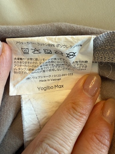 ヨギボーマックス　 Yogibo max ライトグレー