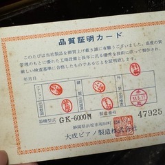 ピアノGörs & Kallmann GK6000M の画像