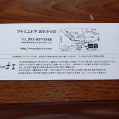 写真プレゼント1ポーズ1枚プレゼントの画像