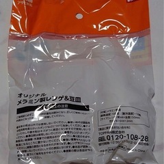 豆皿 レンゲセット アサヒ飲料 CHUMS 非売品 未使用の画像