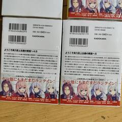 ようこそ実力至上主義の教室への画像