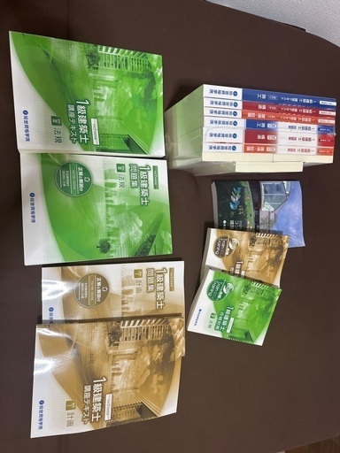 1級建築士テキスト、演習テスト付き