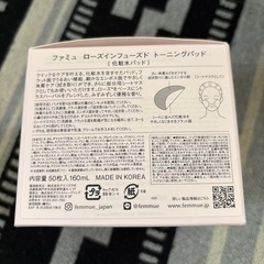 ファミュトーニングパッド・マニョクレンジングオイルの画像