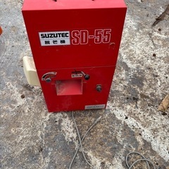 脱芒機　sd-55