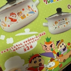 クレヨンしんちゃんフタ付きホーロー両手鍋〜おやさいになりきり！だゾ〜