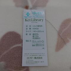 売れました綿毛布③の画像