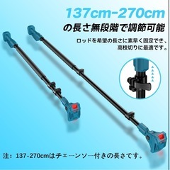 電動 チェーンソー 高枝切り　電動チェーンソー 自動給油 一台2役 コードレスの画像