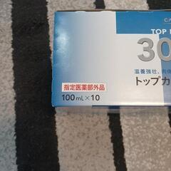【お譲り先決定】トップカイザー3000   CAINZ　100mL×10本の画像