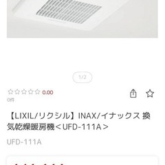 MAX  24時間換気暖房システム
