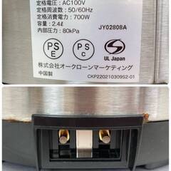 《値下げしました》JT574 Cooking Pro V2（2.4）電気圧力鍋 CV24SA-01 レシピ本 説明書 しゃもじ/計量カップ/お手入れ用ピン欠品 通電あたためOK 中古現状現地引き取りのみの画像