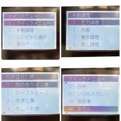 《値下げしました》JT574 Cooking Pro V2（2.4）電気圧力鍋 CV24SA-01 レシピ本 説明書 しゃもじ/計量カップ/お手入れ用ピン欠品 通電あたためOK 中古現状現地引き取りのみの画像