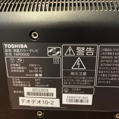 交渉中TOSHIBA液晶カラーテレビの画像