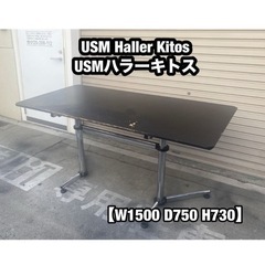 U019♻️USM Haller Kitos/USMハラーキトス...
